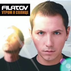 Исполнитель: Filatov