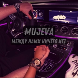 Исполнитель: Mujeva