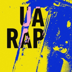 Украинский рэп 2026