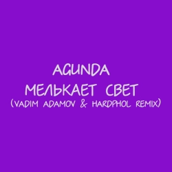 Agunda - Мелькает свет (Vadim Adamov & Hardphol Remix)