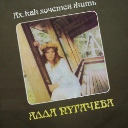 Алла Пугачёва - Айсберг