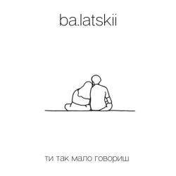ba.latskii - Ти так мало говориш