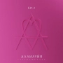 Би-2 - Аллилуйя - Instrumental