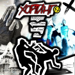 BORKUSS & Green House & TONE ARMY & Monax - Хортинг