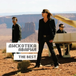 Дискотека Авария & Жанна Фриске - Малинки-малинки