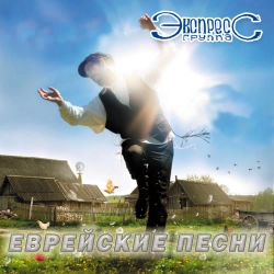 Группа Экспресс - 7-40 (Семь сорок)