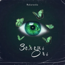 Makarenko - Зелені очі