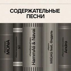 MONA - Каренина