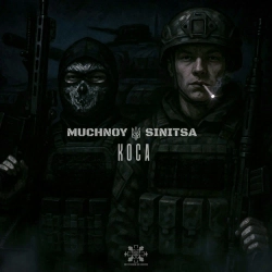 MUCHNOY & SINITSA - Коса