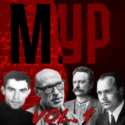 МУР - Vivere memento!