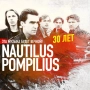 Nautilus Pompilius - Воздух