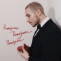 Нікіта Кісельов - Romantycznie