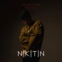 NIKITIN - Золотава осінь