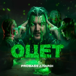 PROBASS ∆ HARDI - ОЦЕТ