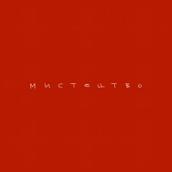 ROXOLANA - Мистецтво