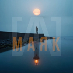 Slot - Маяк - Radio Version