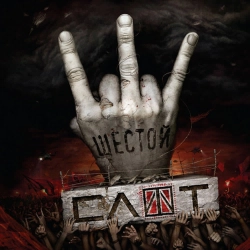 Slot - Просточеловек