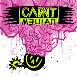 Slot & ТАйМСКВЕР & Garry Topor - Жесть и чернуха