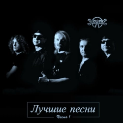 Земляне - Трава у дома