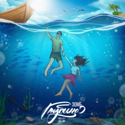 Зомб & Mike Key - Мой затмила разум [Mike Key Remix]